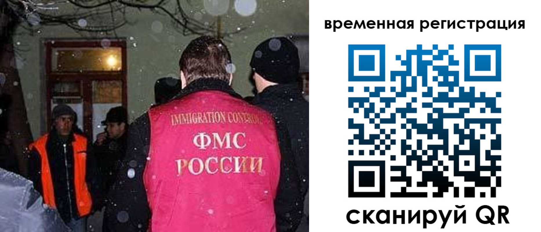 временная регистрация 2025 в Копейске