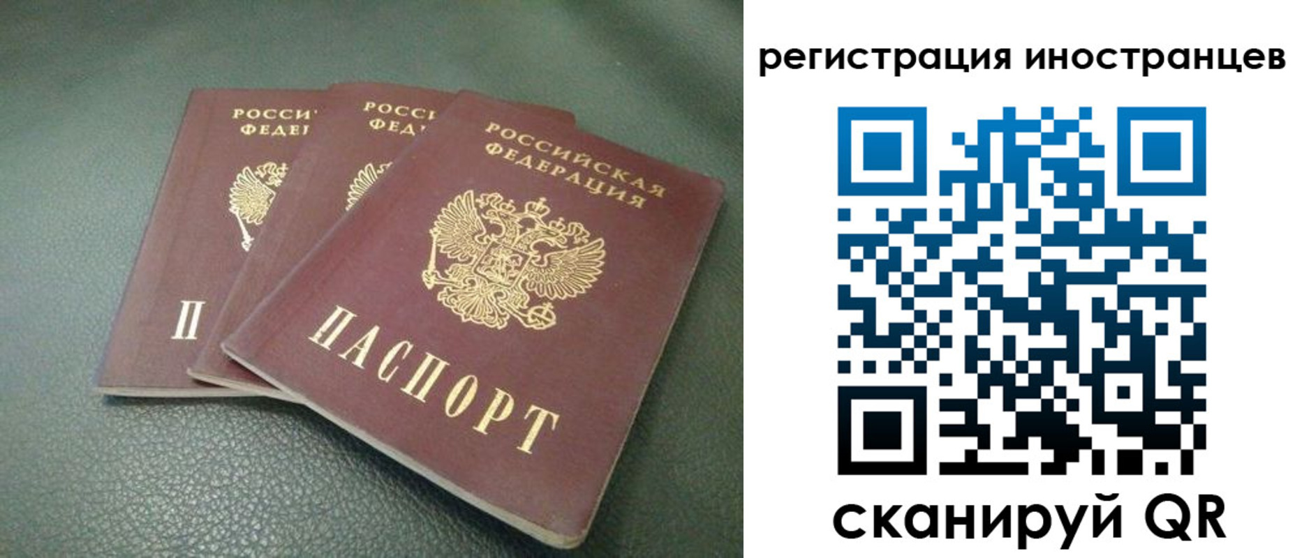 купить прописку в Копейске