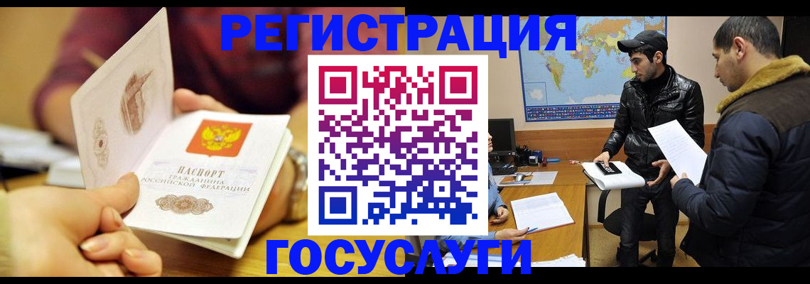 прописка для кредита в Копейске