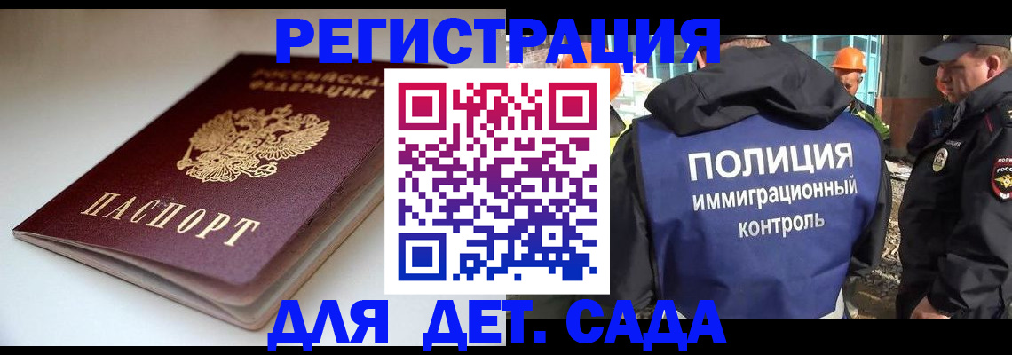 регистрация в Копейске