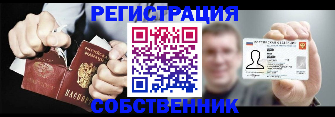 временная регистрация 2025 в Копейске