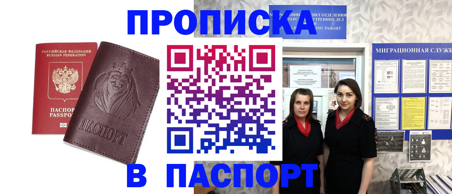 временная регистрация надежно в Копейске
