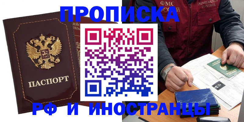 временная регистрация собственник в Копейске