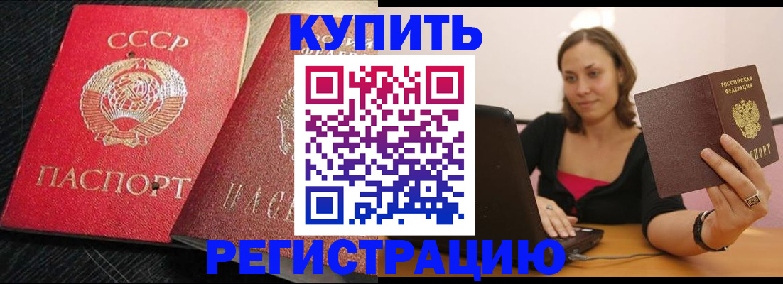 регистрация в Копейске